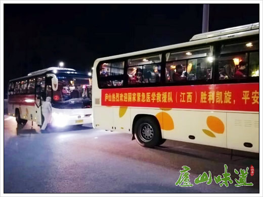 江西国家紧急医学救援队从武汉启程抵达九江庐山进行休养B