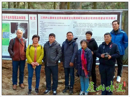 江西庐山森林生态系统国家定位观测站02