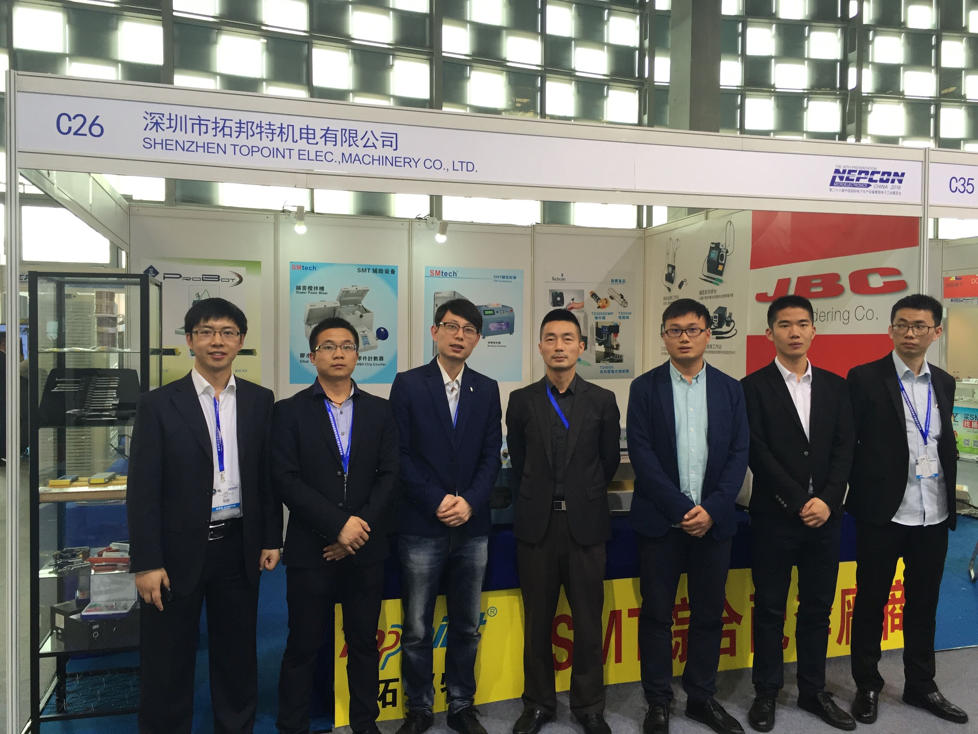 2016年成都NEPCON