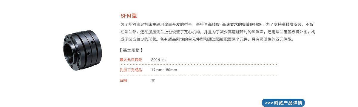 伺服挠性联轴器_05