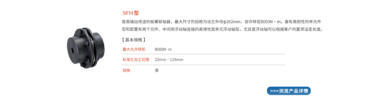 伺服挠性联轴器_06