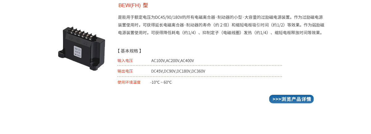 电磁离合器·制动器电源装置_08