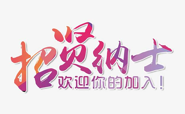 招贤纳士-esd ip库开发,全芯片esd保护方案,esd失效分析和改进方案,es