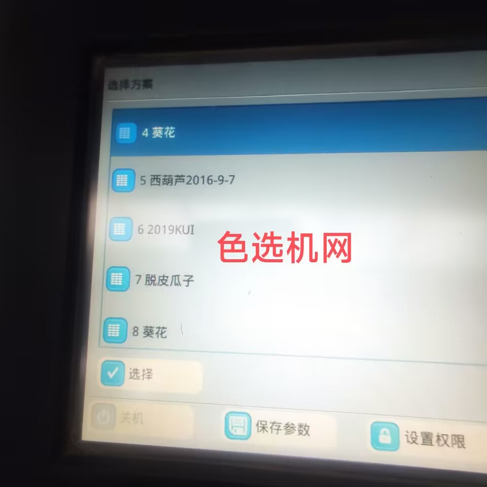 QQ图片20230716224958