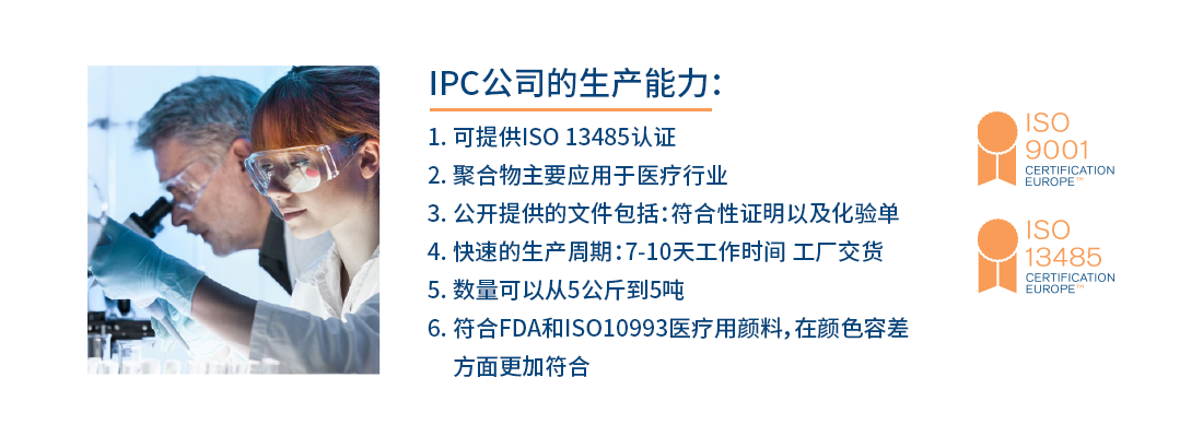 IPC-切图_02