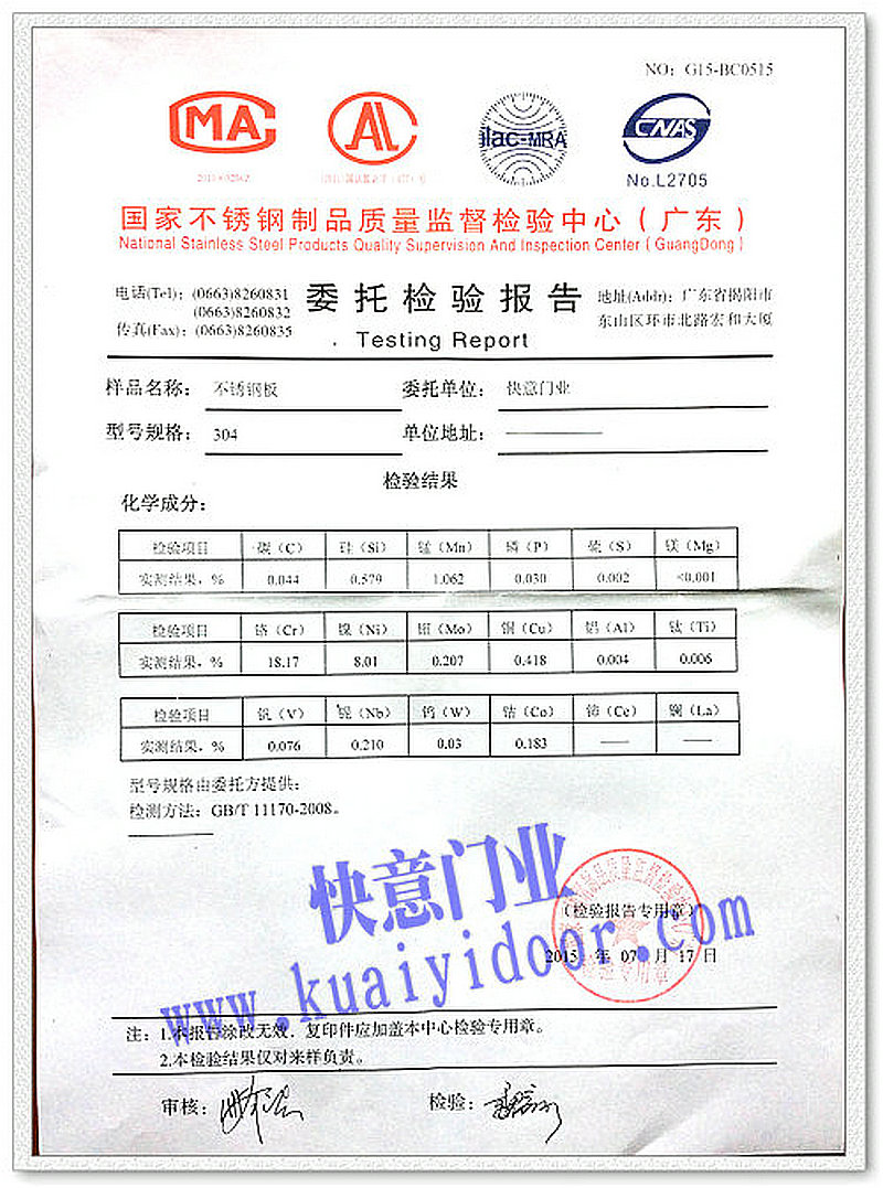 揭阳快意门业澳式卷闸门配件-不锈钢门板5