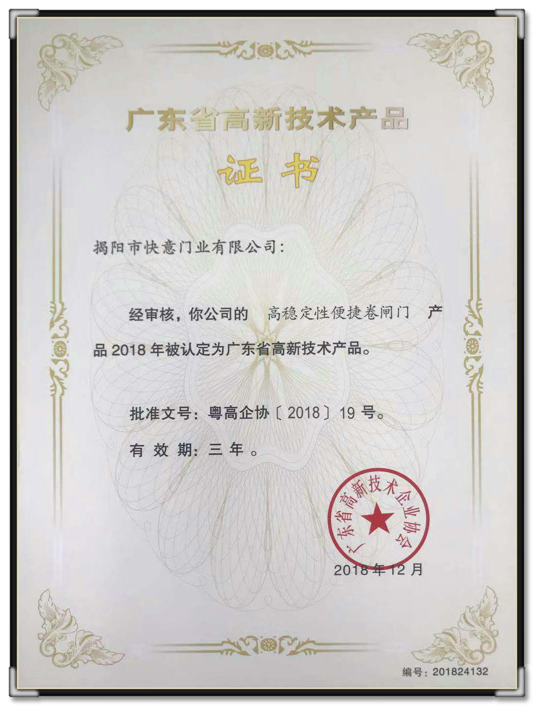 高新-高稳定性便捷卷闸门