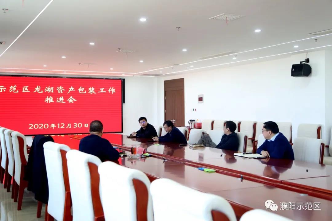 孔伟主持召开专题会议 研究重点项目建设工作-濮阳示范区管委会