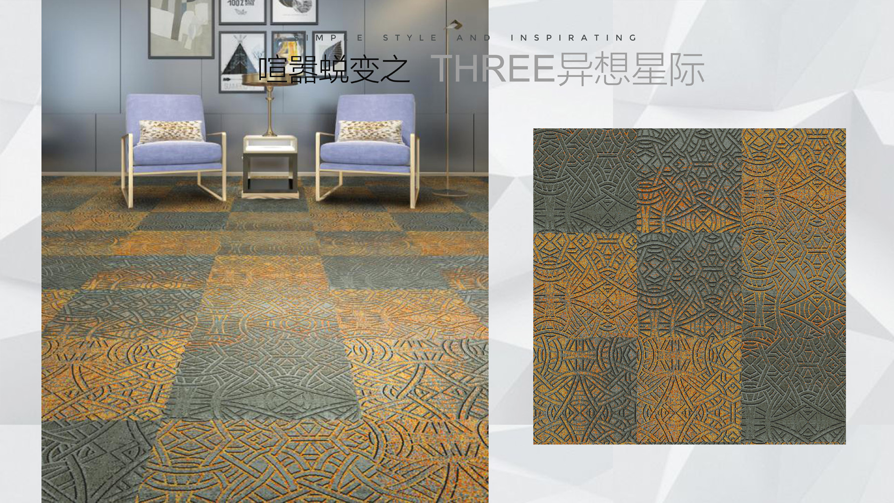 2019印花方块新品赏析a_73深圳地毯方块地毯山花地毯办公室地毯彩印方块毯办公地毯写字楼地毯