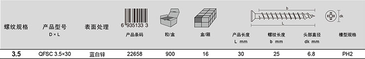 QFSC-明细