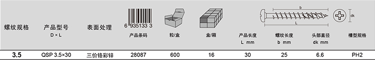 QSP-明细