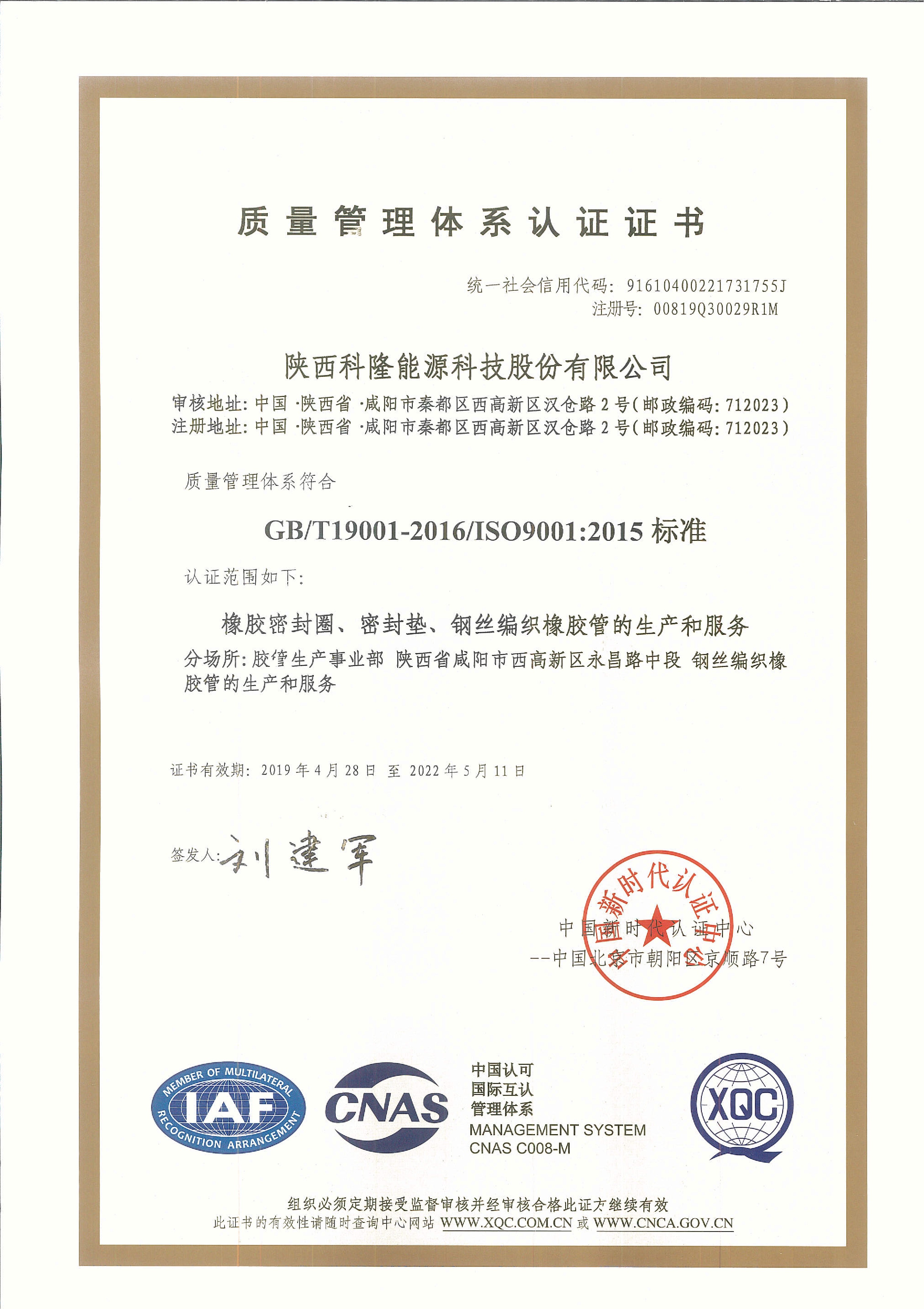 认证-ISO9001：2005认证