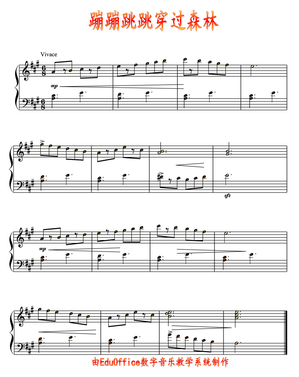 p57蹦蹦跳跳穿过树林