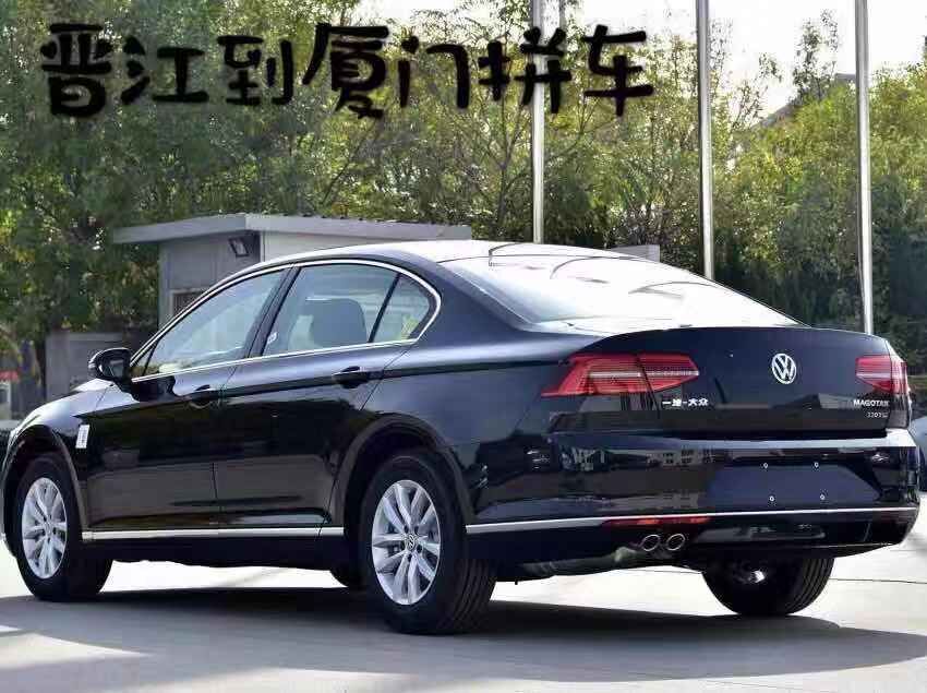 <h2>晋江到厦门拼车顺风车</h2>