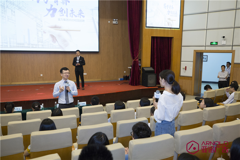 完成版-2019.9.25富力地产中山大学宣讲会全横版28