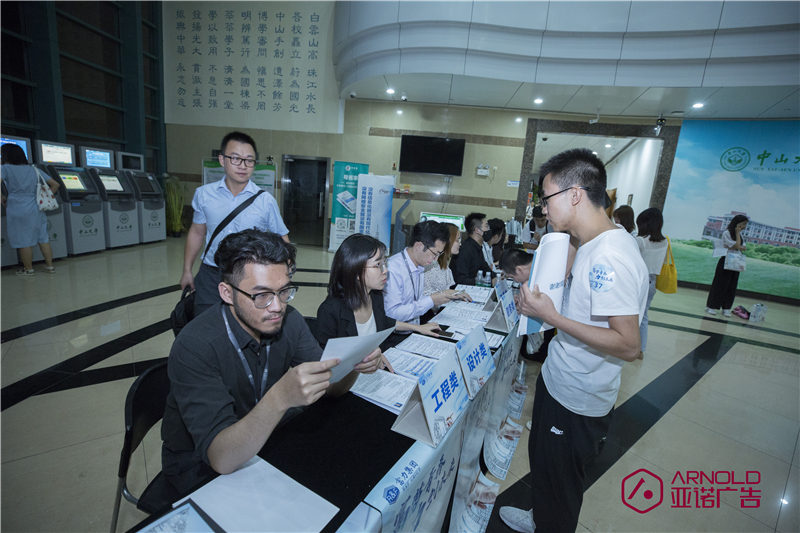 完成版-2019.9.25富力地产中山大学宣讲会全横版7