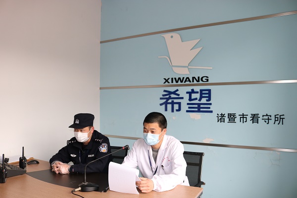 外防疫情输入   内抓卫生安全  浙江省诸暨市看守所出实招,保稳定