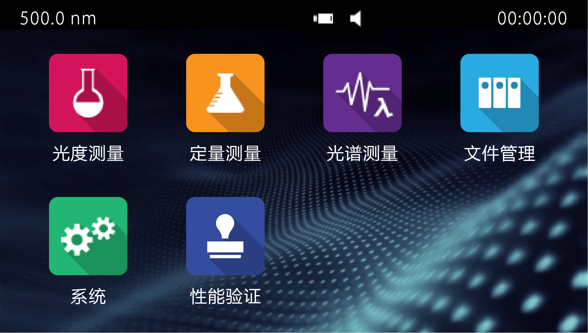 p4单光束紫外可见分光光度计