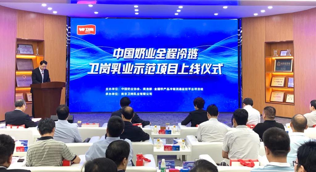 冷链服务显硬核实力！全程冷链卫岗乳业示范项目正式上线！01