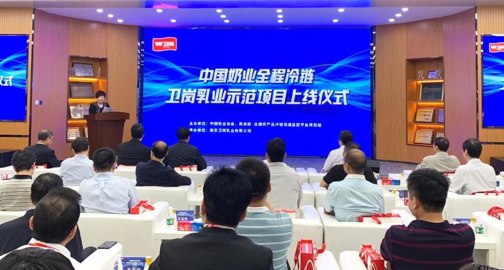 冷链服务显硬核实力！全程冷链卫岗乳业示范项目正式上线！02