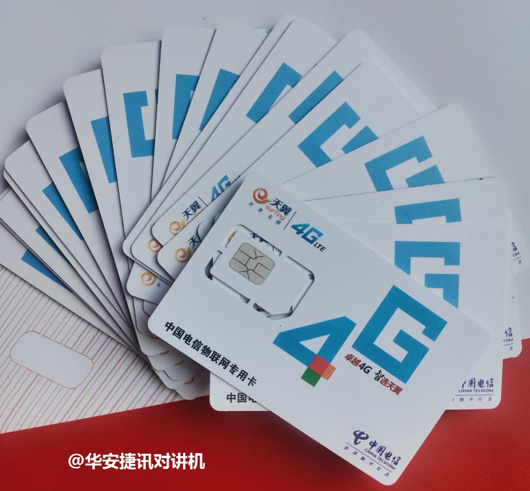 华安捷讯北京电讯器材销售有限公司