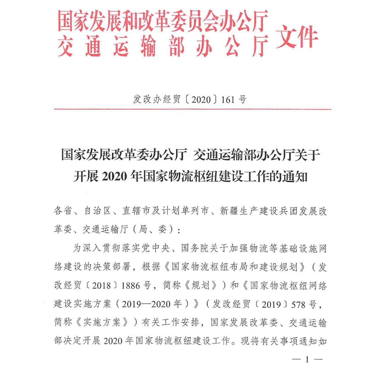 新闻101