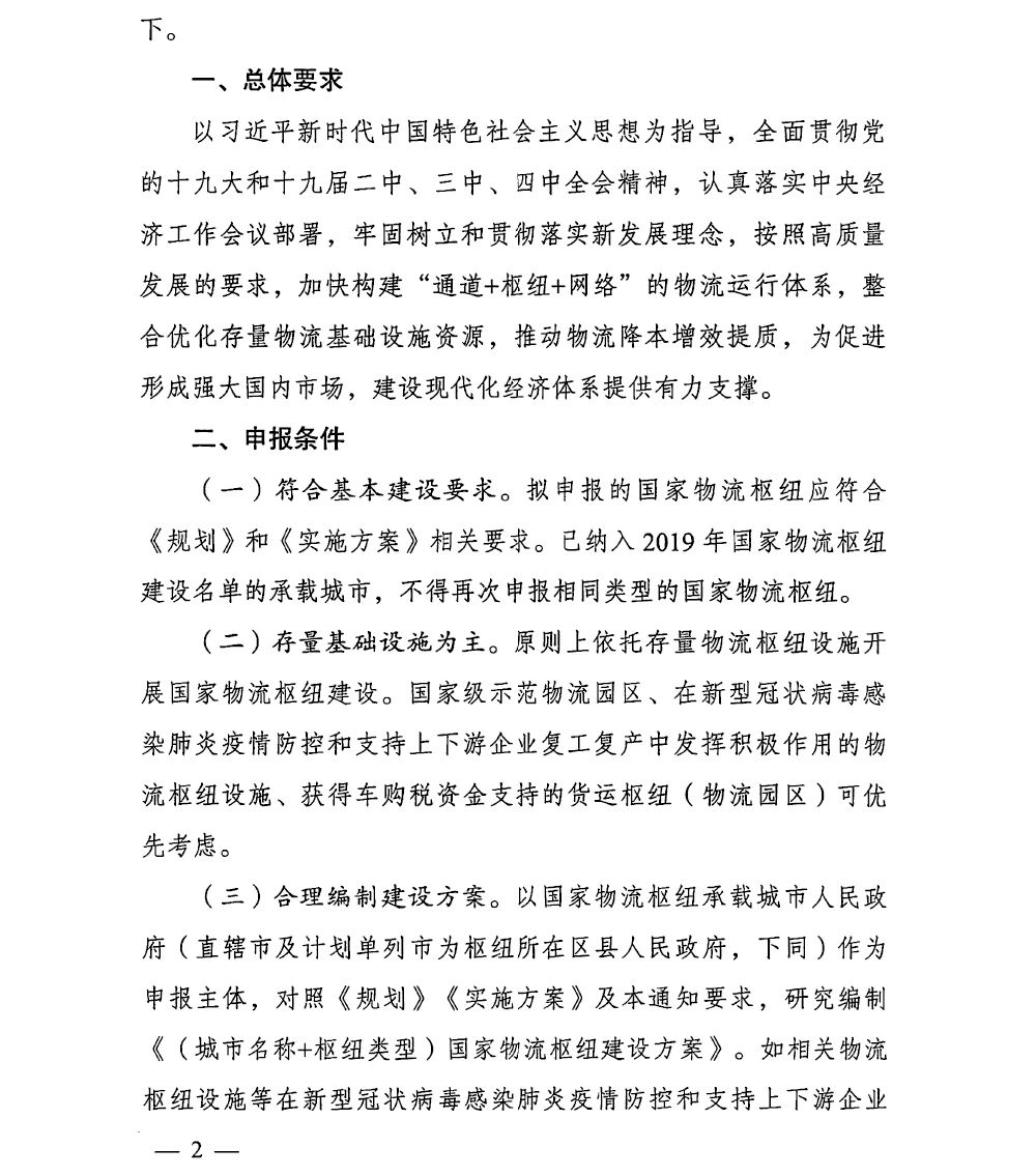 新闻102