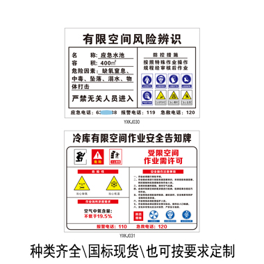 c告知公示警示牌