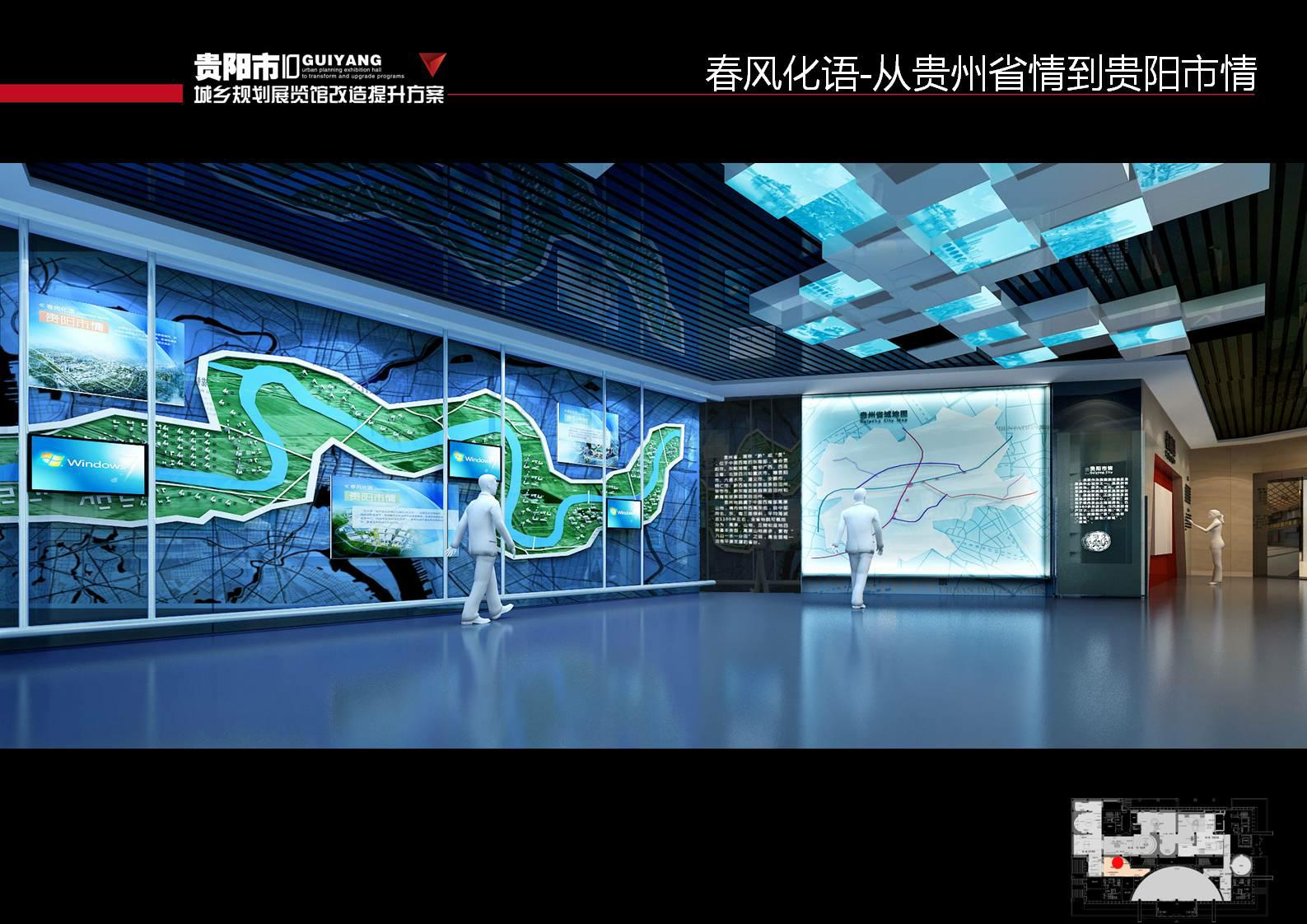 贵阳城市规划馆设计8