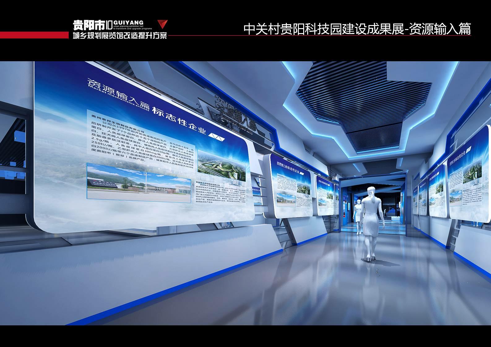 贵阳城市规划馆设计4