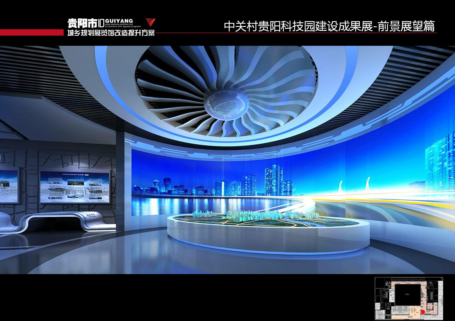 贵阳城市规划馆设计2