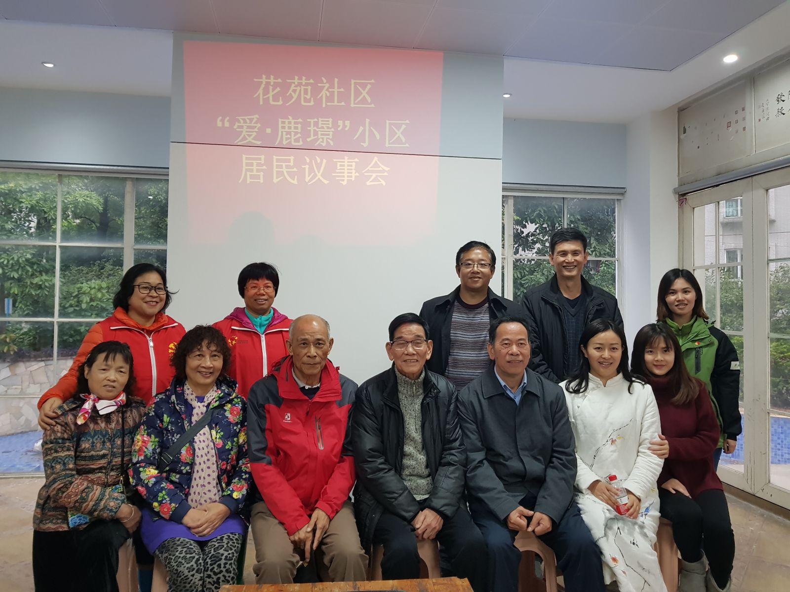 “我理想中的社区生活”茶话会