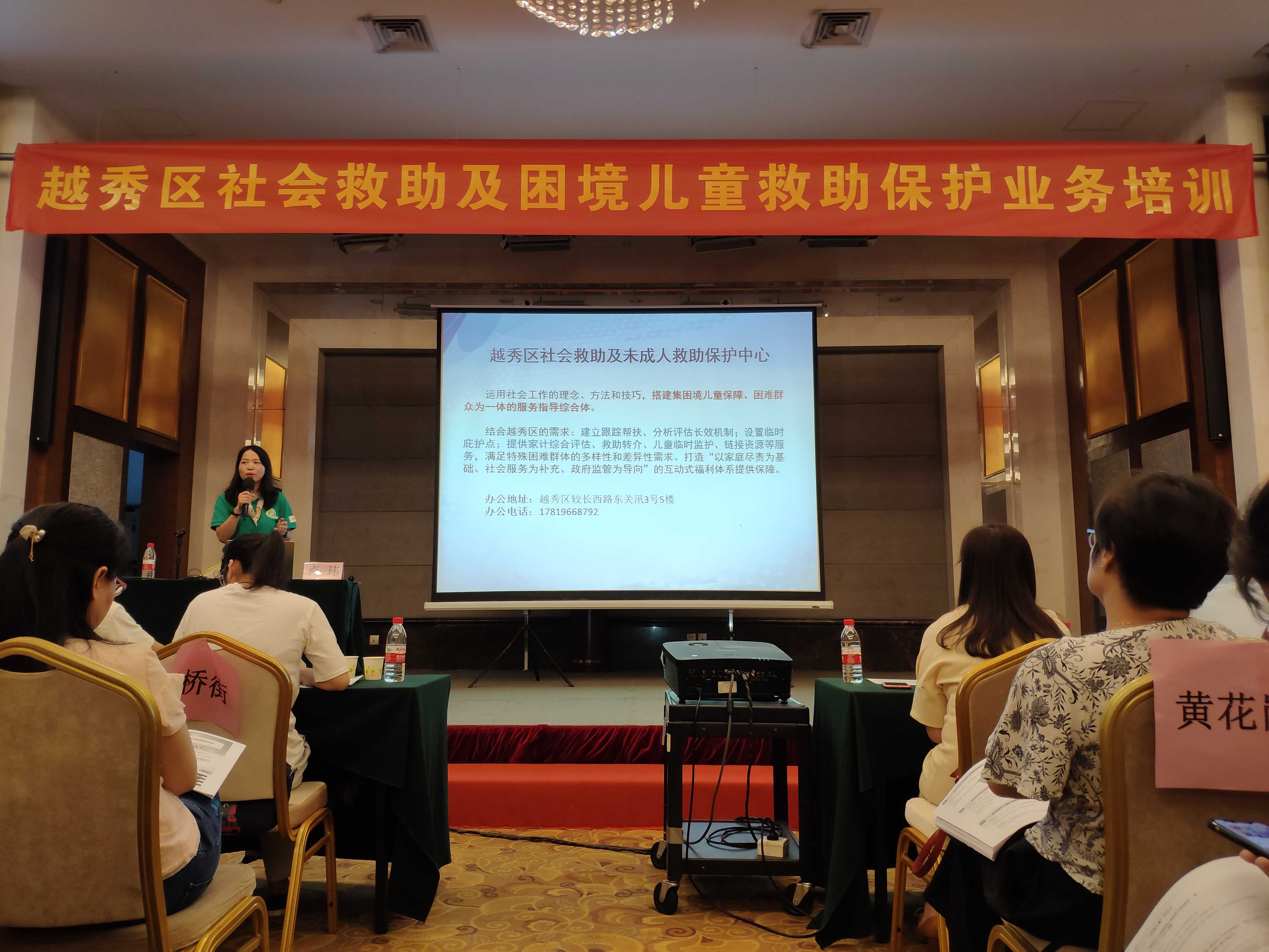 启创-妇女儿童服务主任黄洁笑介绍越秀区社会救助及未成年人救助保护中心的工作