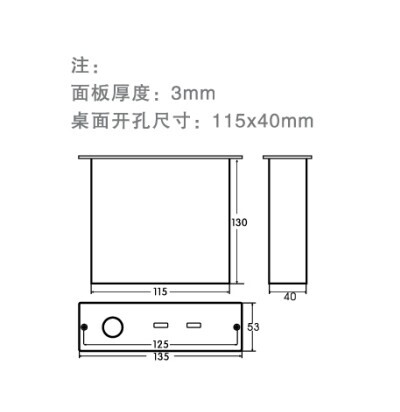 开孔尺寸