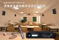 TAP2800实景声吊麦智能扩声系统-4
