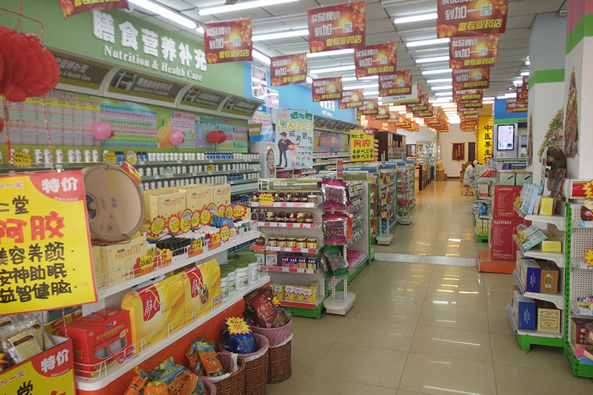 建国街店