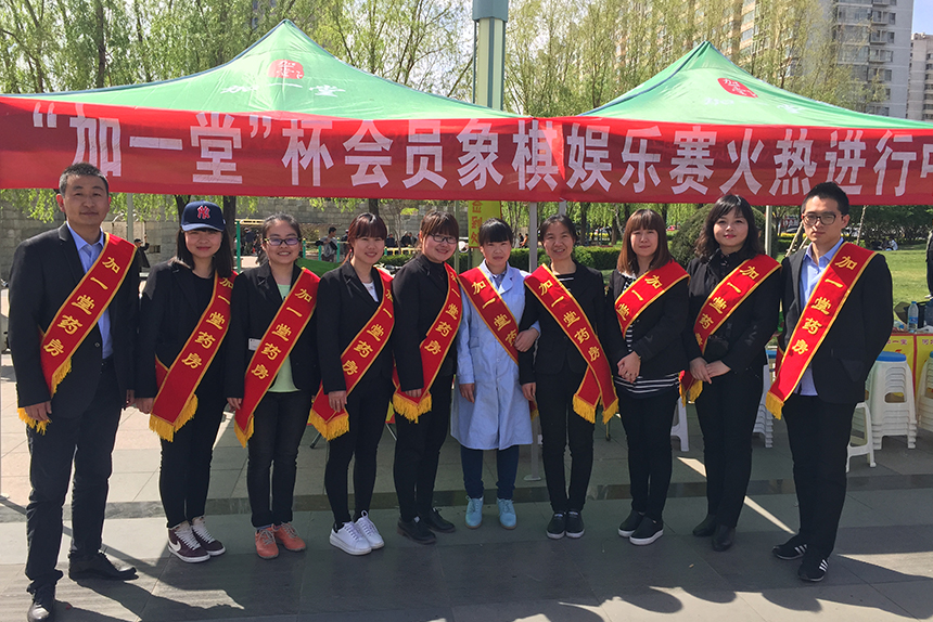 为会员义务组织健康娱乐活动
