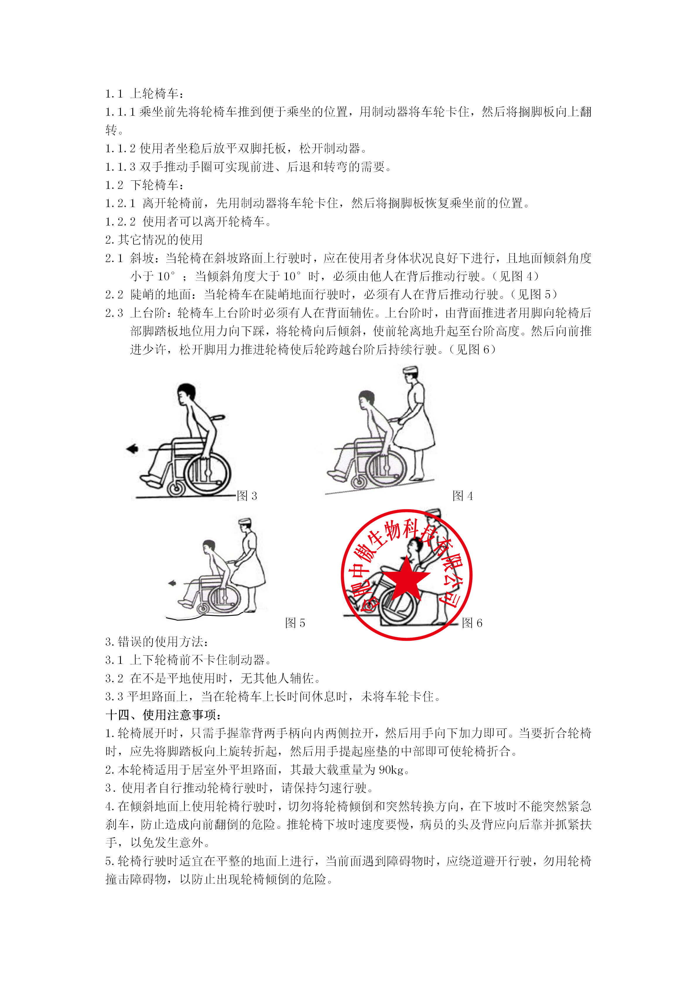 手动轮椅车-syiv100-zb-02