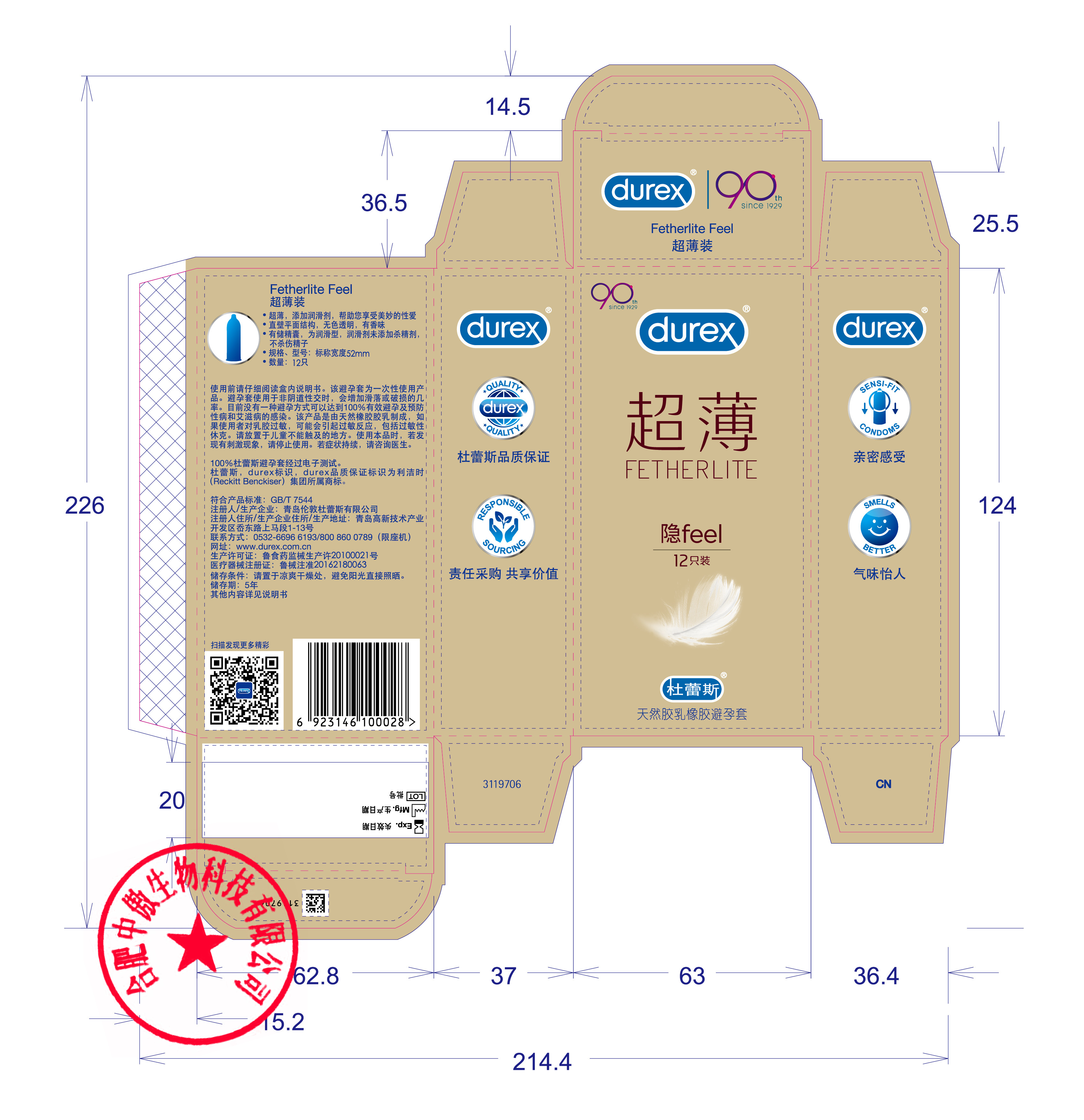 杜蕾斯包装分析图片