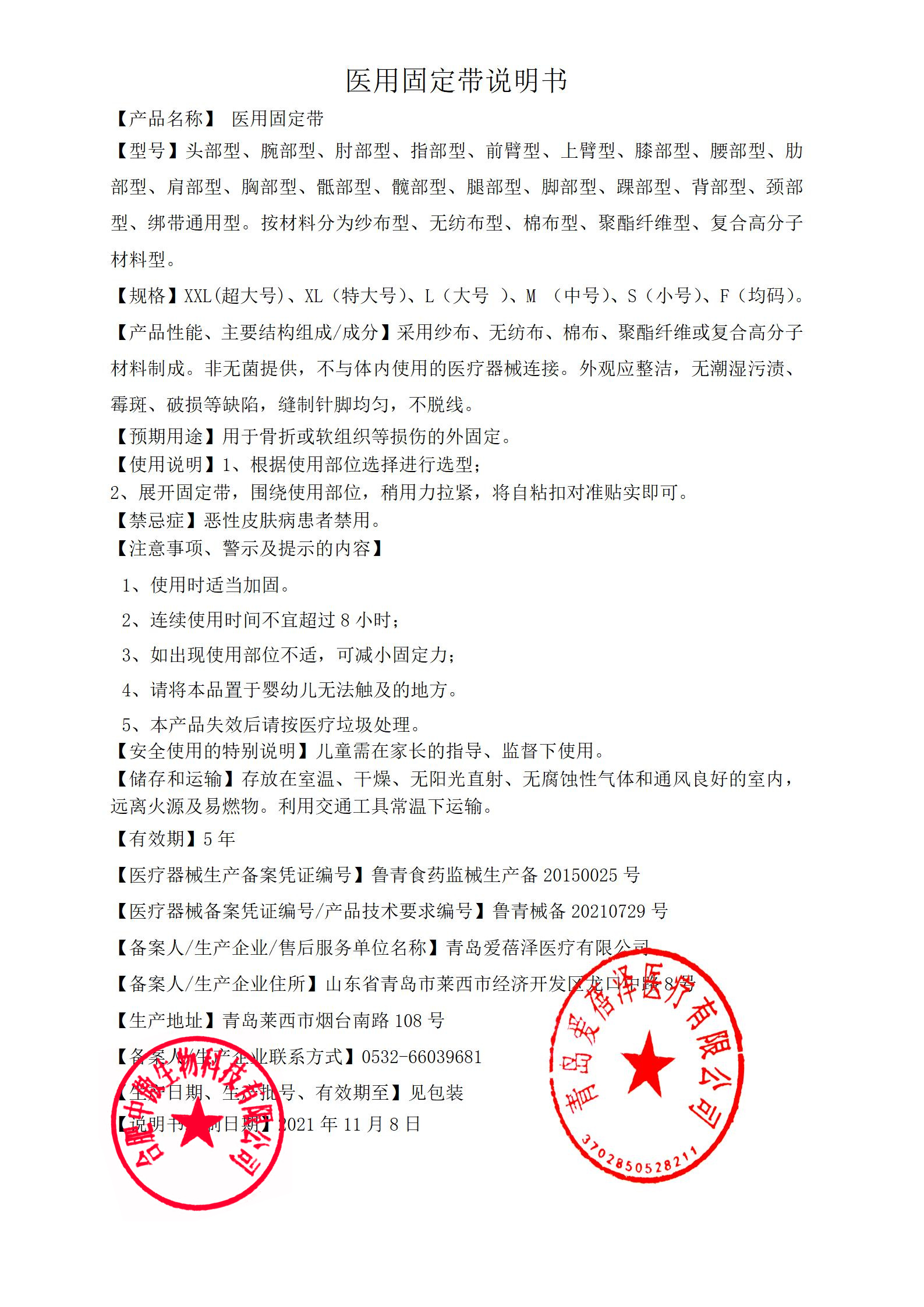 医用固定带-海盐热敷理疗腰带-护腰