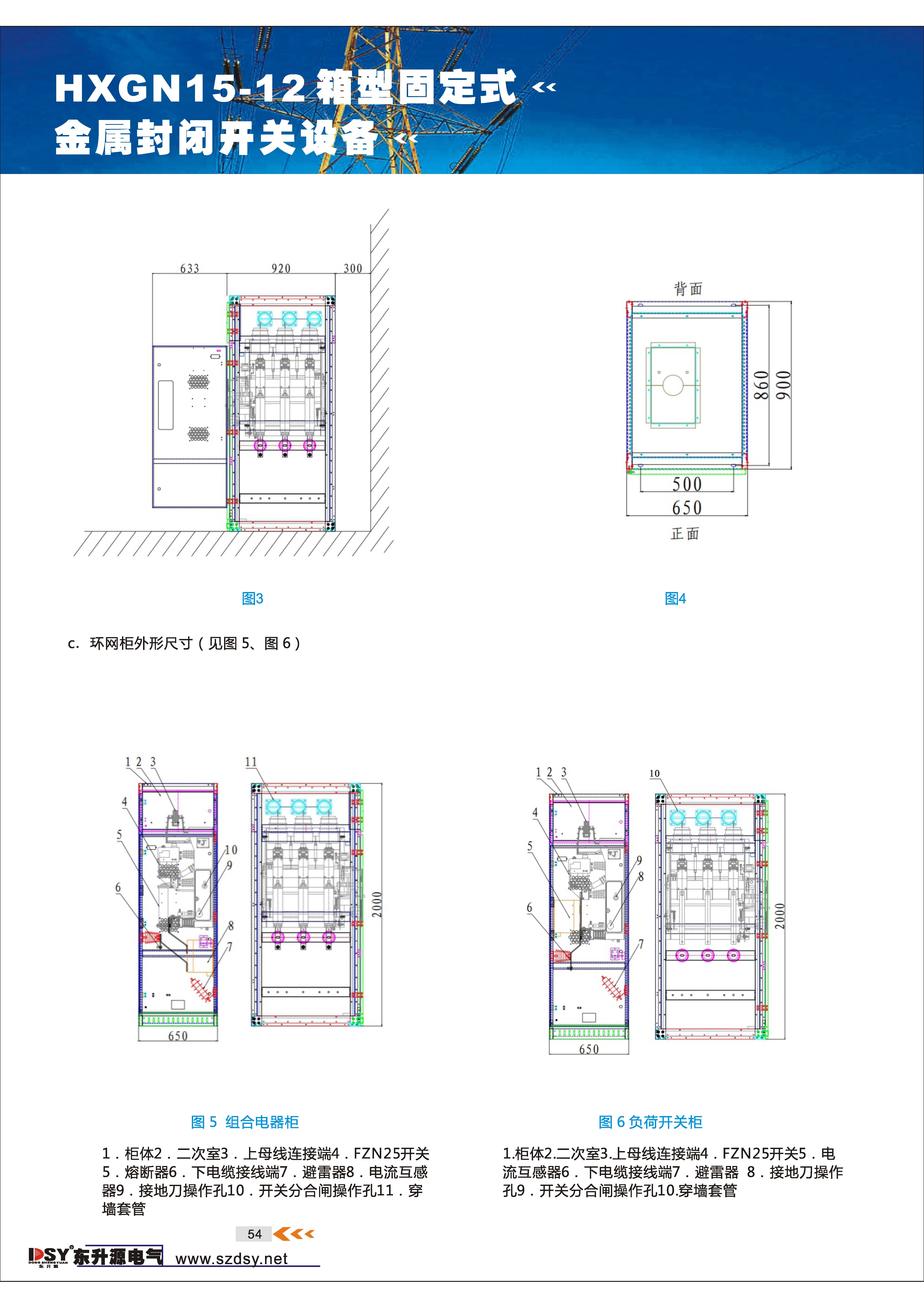 东升源产品手册_页面_58