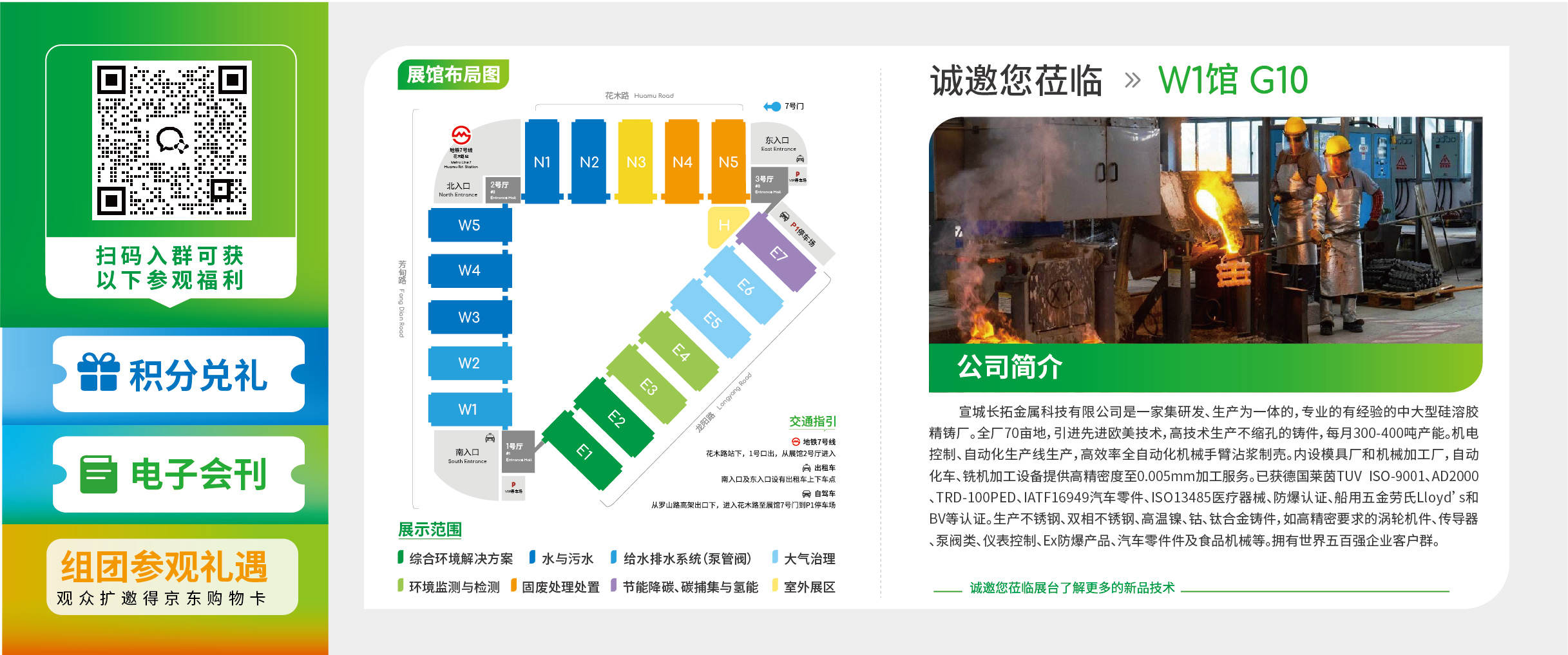 环博会展会相关物料