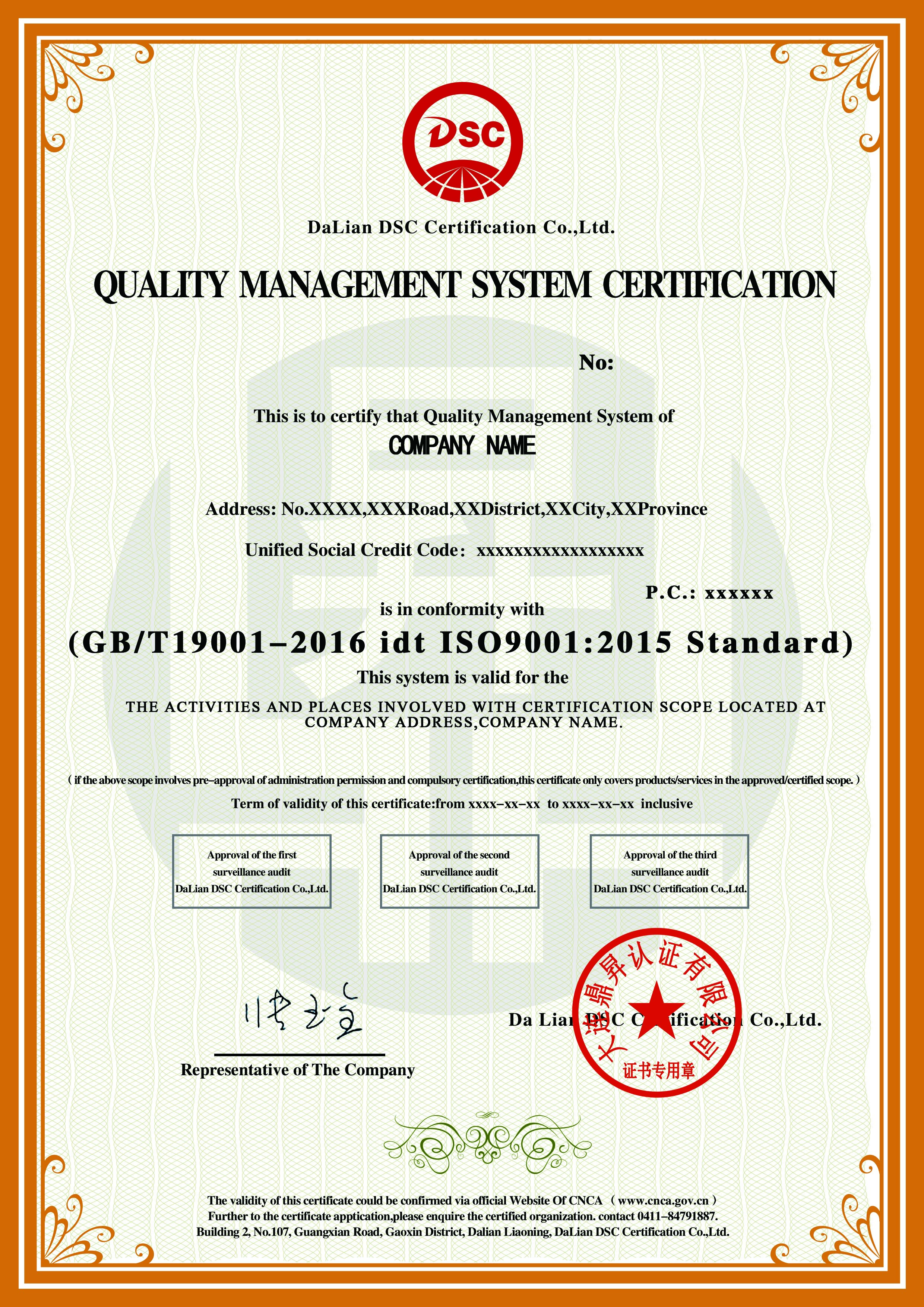 质量管理体系认证（英文版）