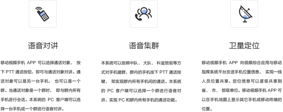 移动视频手机app_td3