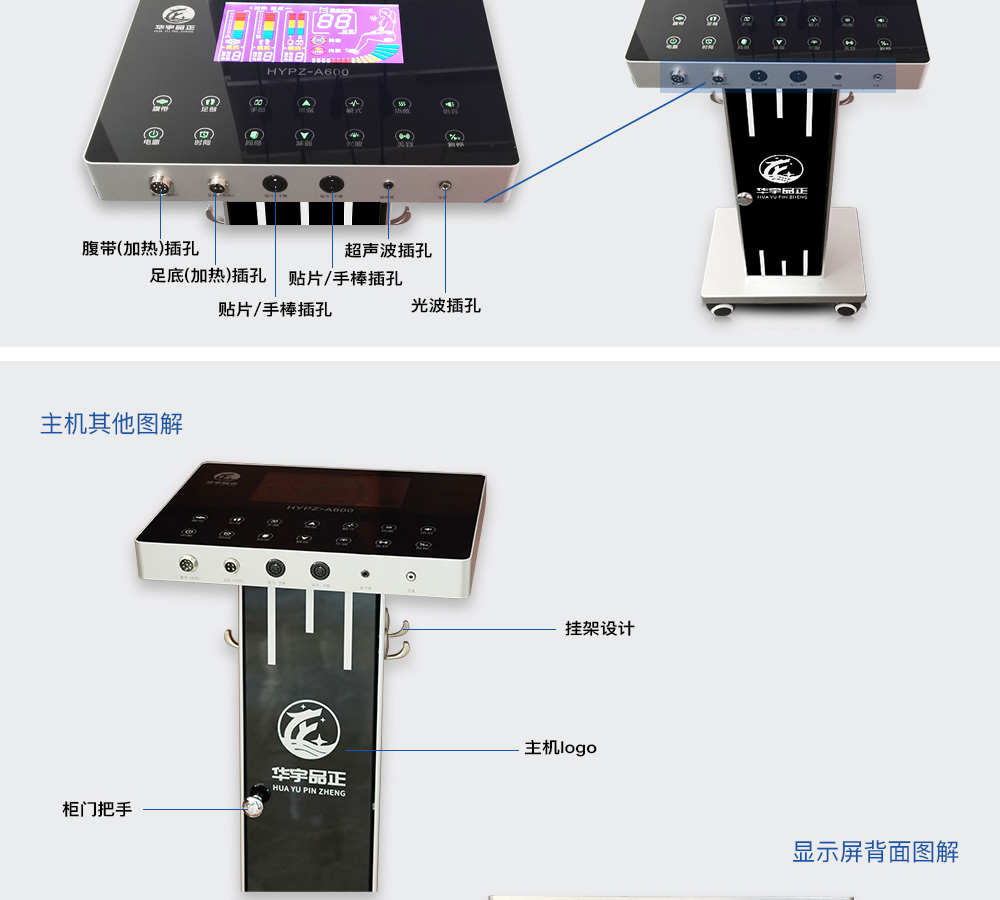 纤体康美管理仪