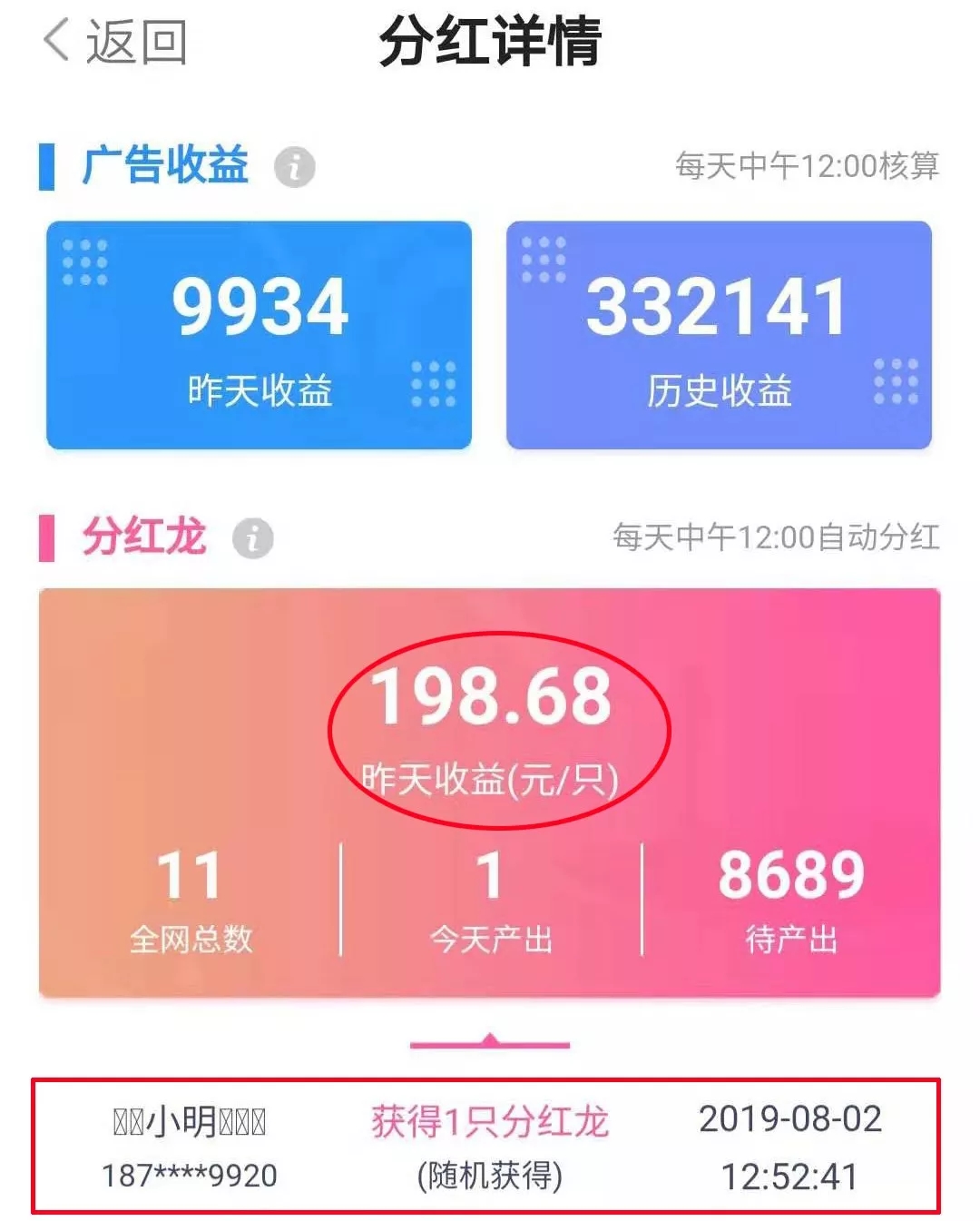 陀螺世界简单操作一个月睡后收入1万