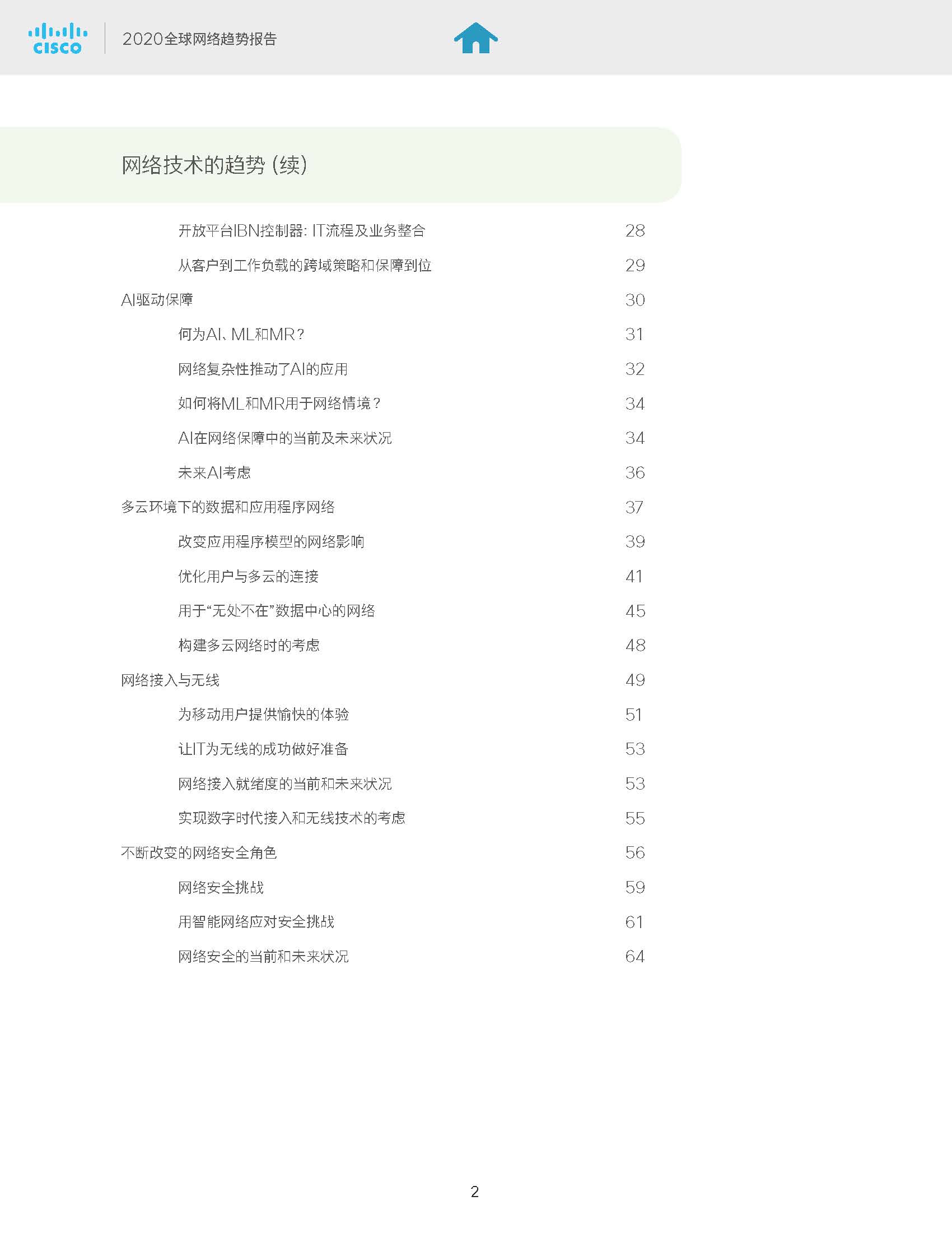 20_页面_03