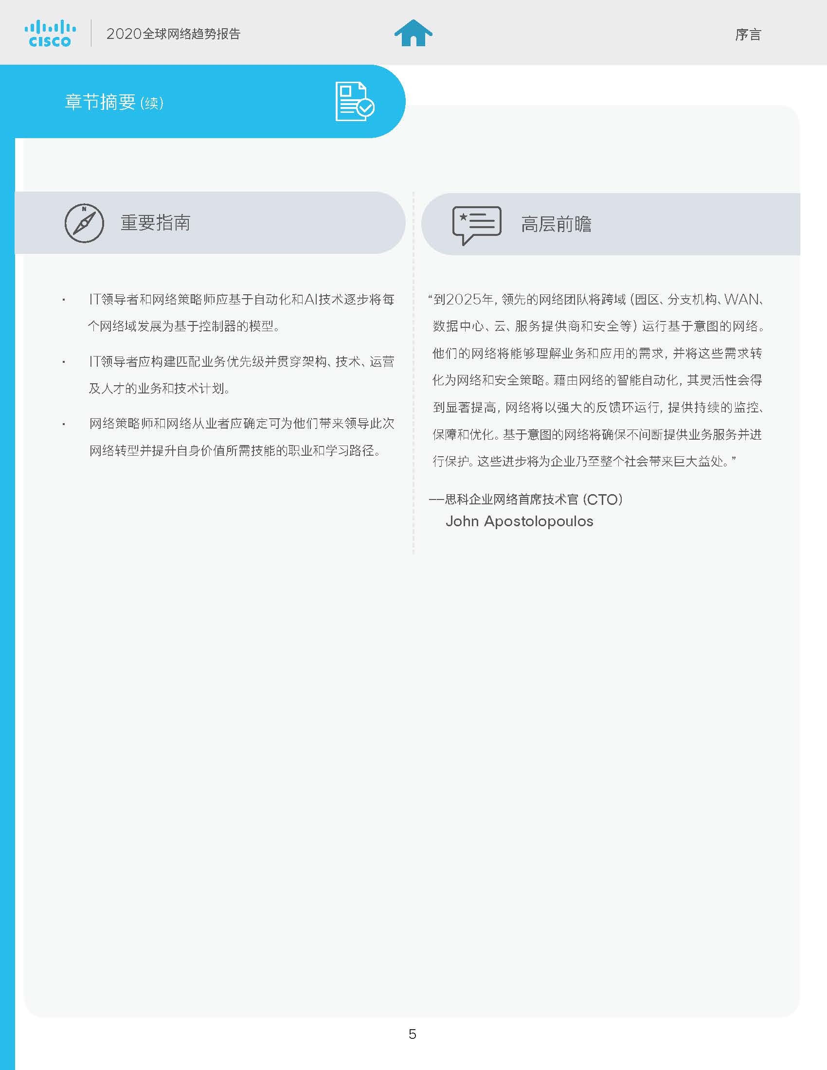 20_页面_06
