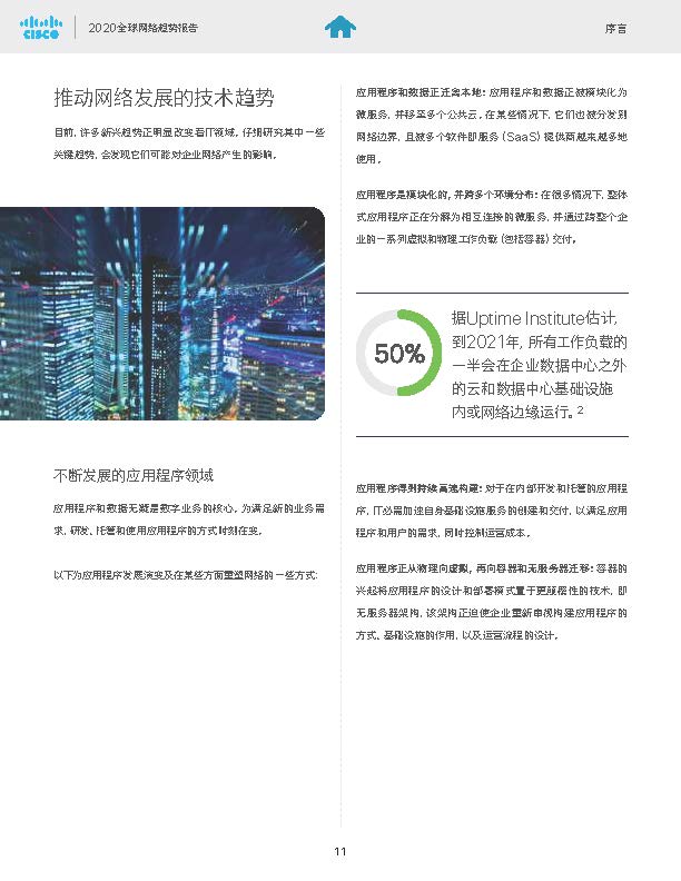 20_页面_12