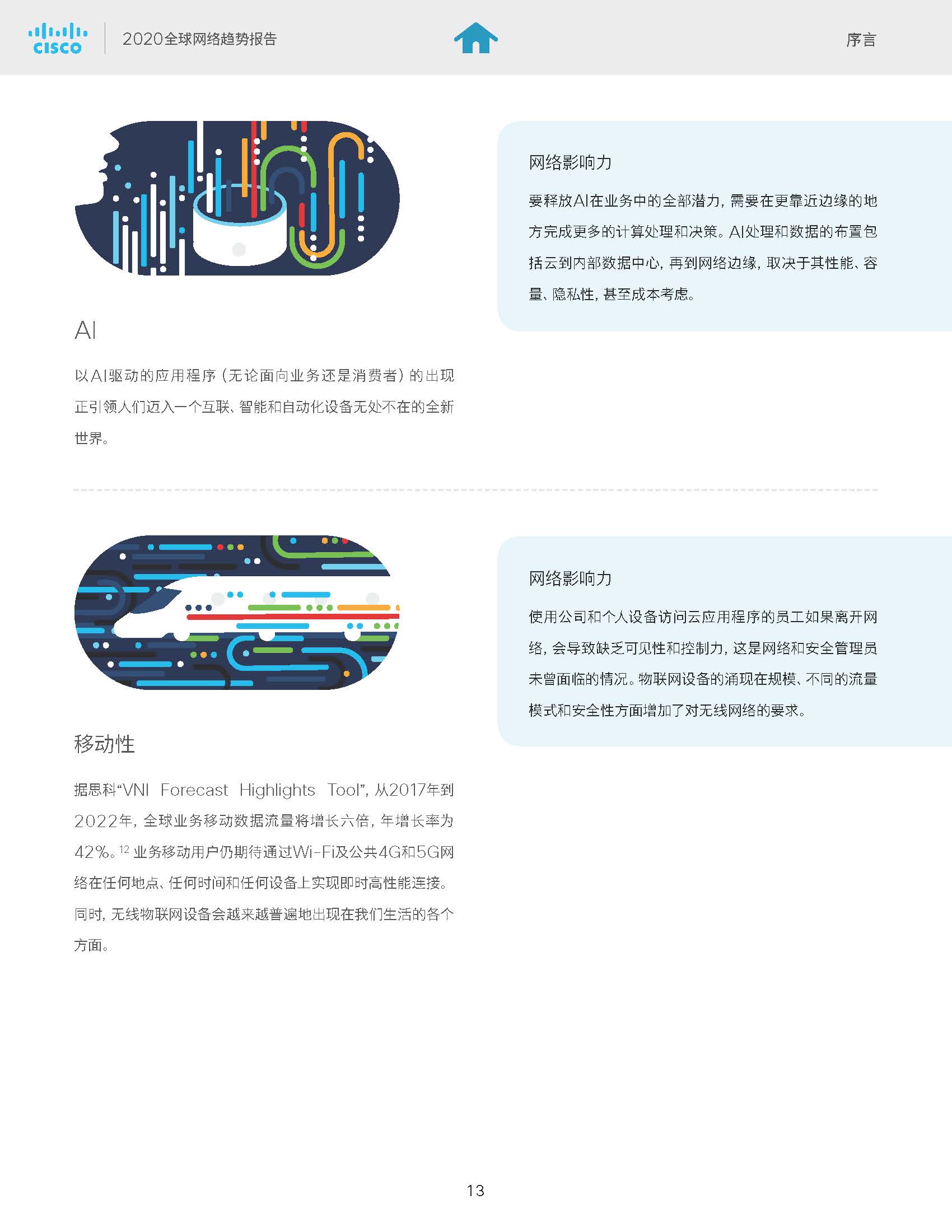 20_页面_14